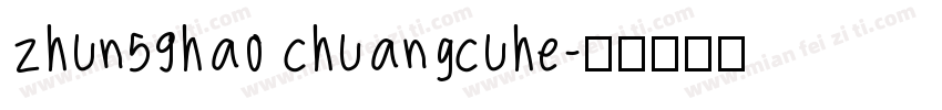zhun59hao chuangcuhe字体转换